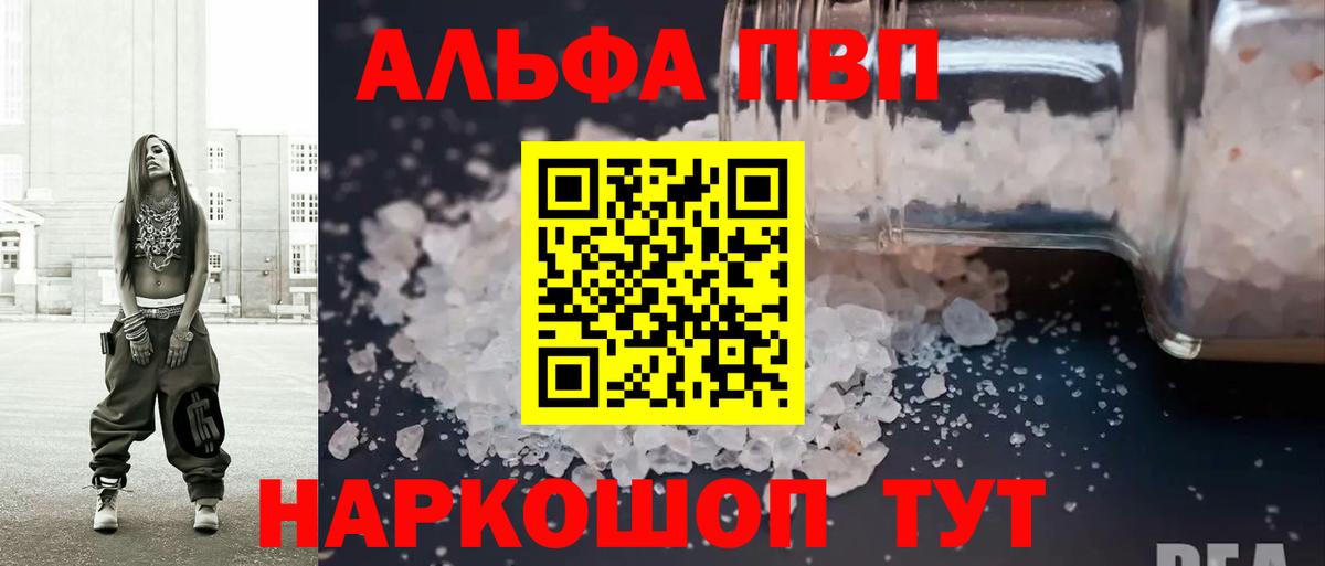 А ПВП крисы CK Луга