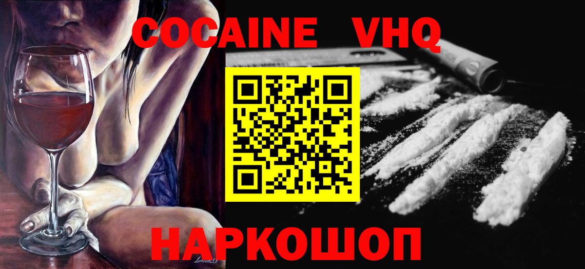 КОКАИН Боливия  Cocaine Эквадор  Вход с VPN  Луга 