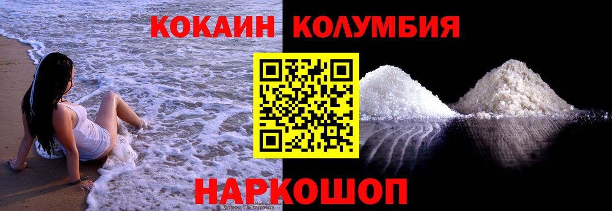 COCAIN FishScale Луга