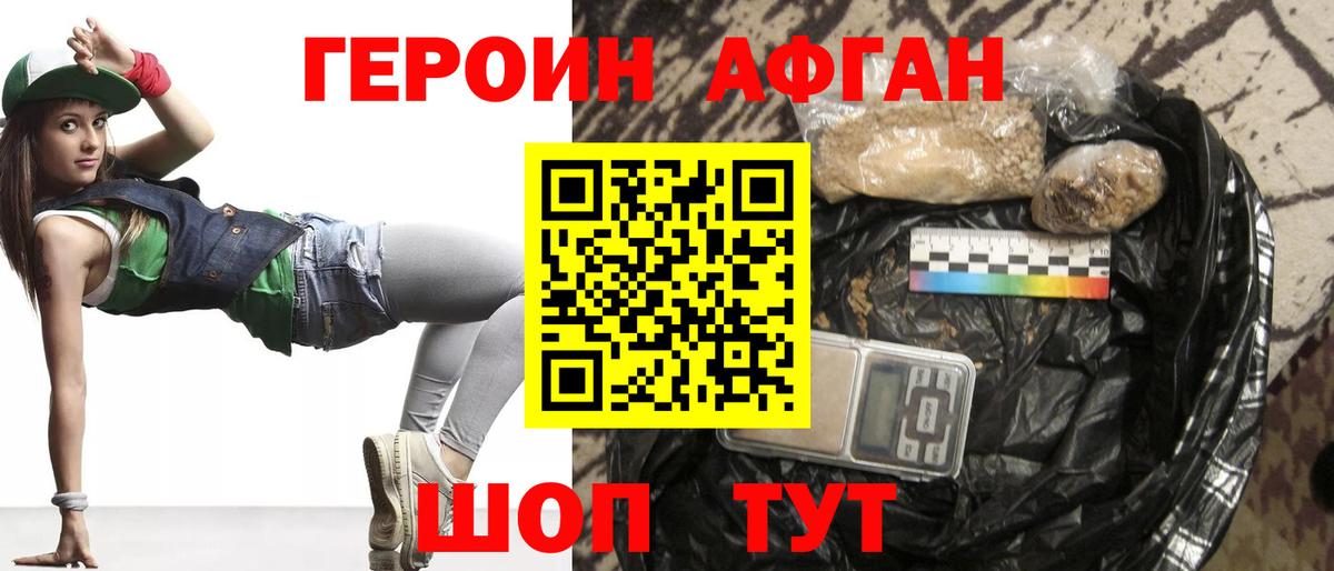 ГЕРОИН хмурый  Вход с VPN  Луга 