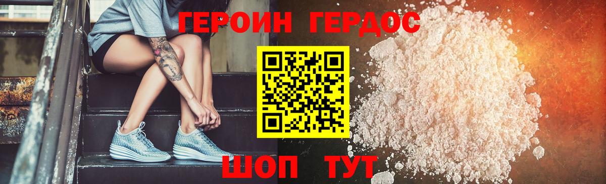Героин герыч Луга