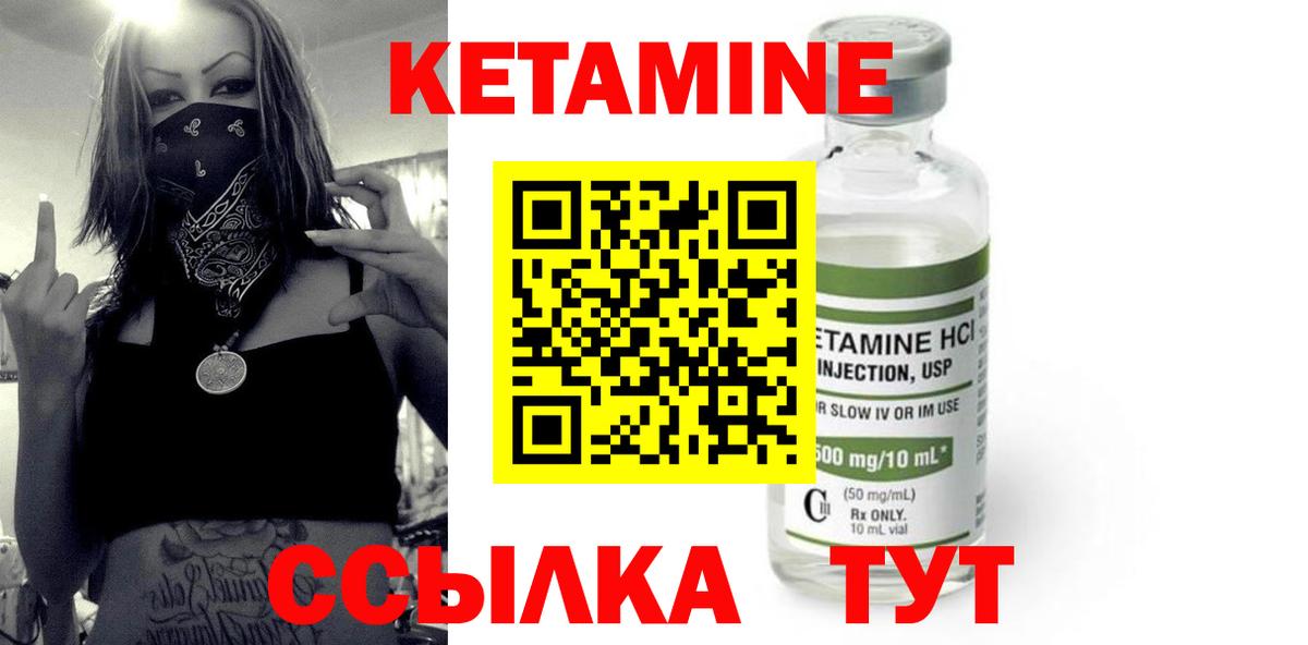Кетамин VHQ Луга