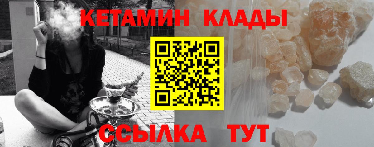 КЕТАМИН VHQ  Вход с VPN  Кетамин VHQ  Луга 