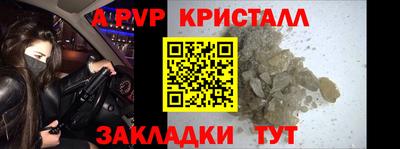 ALPHA-PVP Заводоуковск