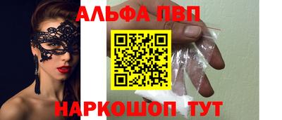 ALPHA PVP Жуковский
