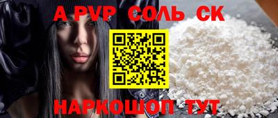 ALPHA PVP Жуковский