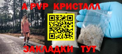 ALPHA-PVP Заводоуковск
