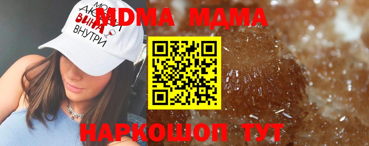 МДМА crystal  Вход с VPN  Луга  MDMA  МДМА crystal 
