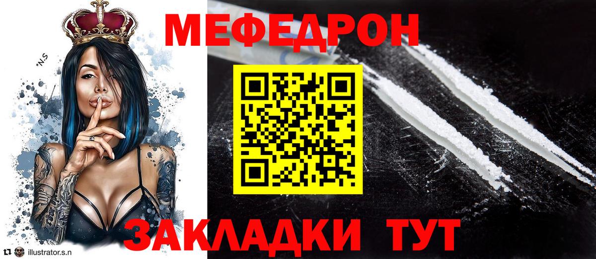 Меф мяу мяу кристаллы Луга