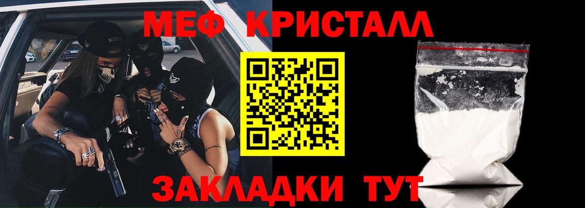 Мефедрон  Мефедрон mephedrone  Вход с VPN  где купить   Луга  Меф мяу мяу 