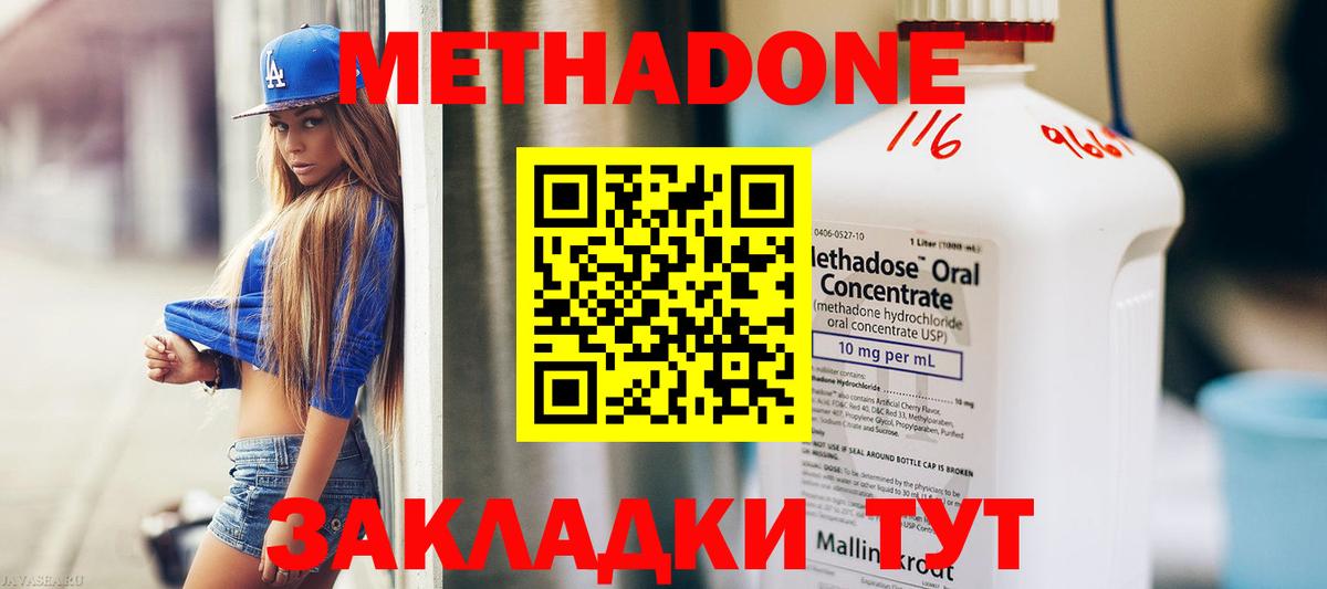 МЕТАДОН мёд  это формула  МЕТАДОН белоснежный  Луга  Вход с VPN 