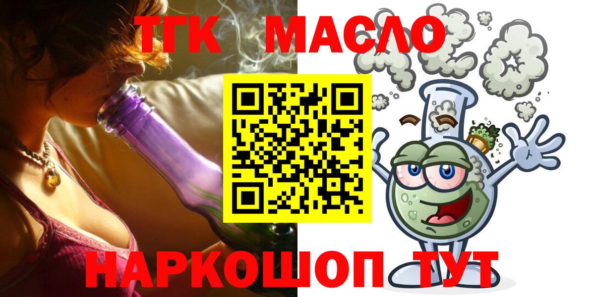 ТГК жижа Луга