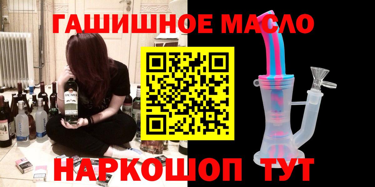 Дистиллят ТГК вейп  Дистиллят ТГК THC oil  Луга  Вход с VPN 